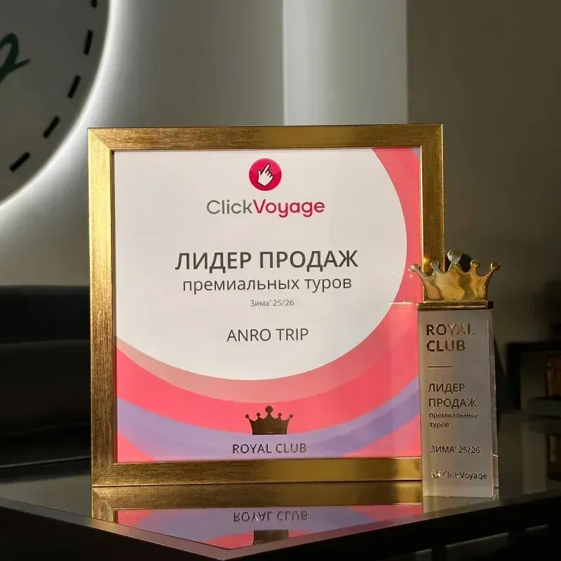 MAXX ROYAL и VOYAGE Hotels — сертификат 1