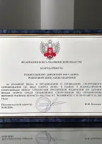 "Федерация бокса Челябинской области"