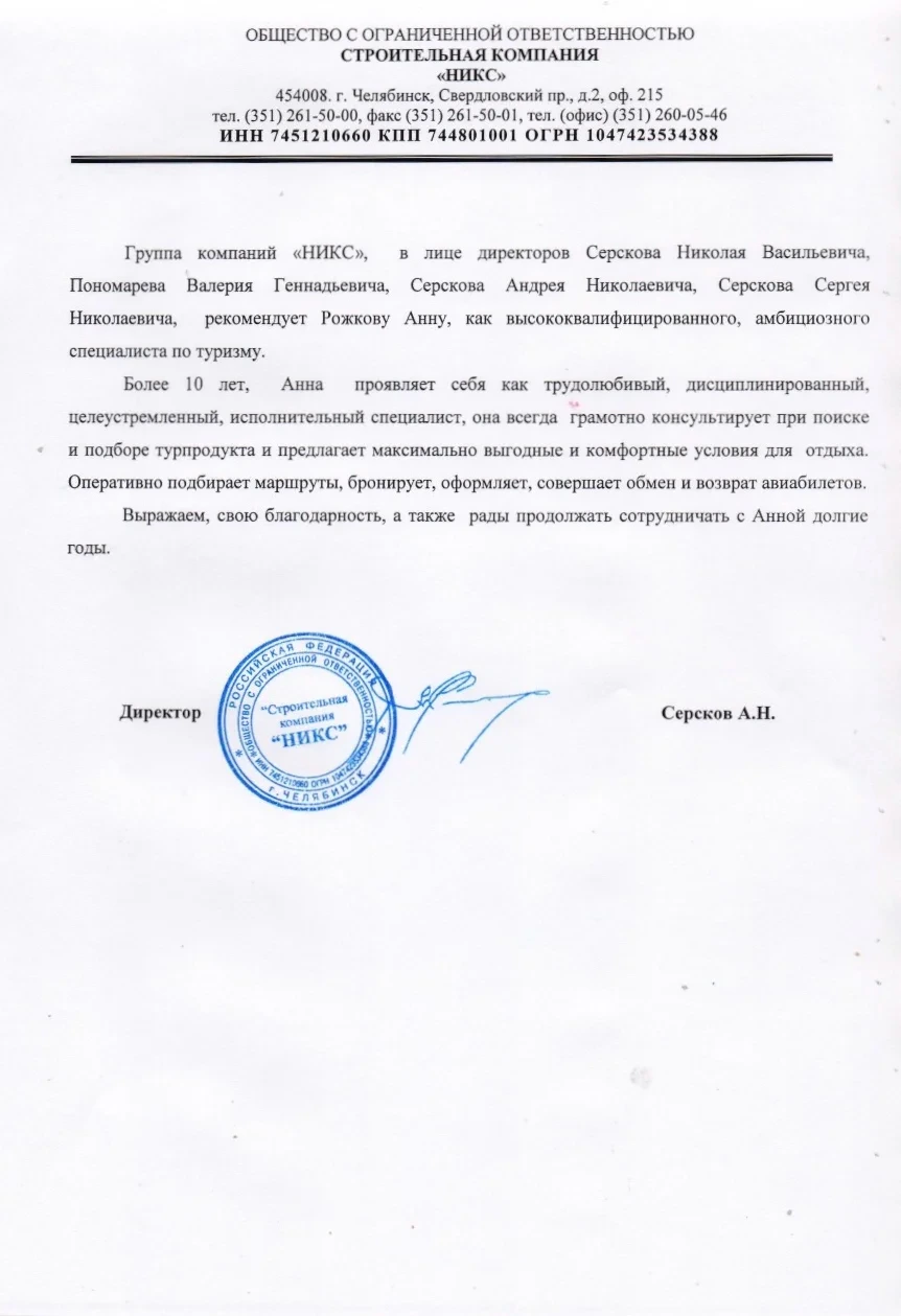 "НИКС"