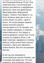 "Аня Усманова"